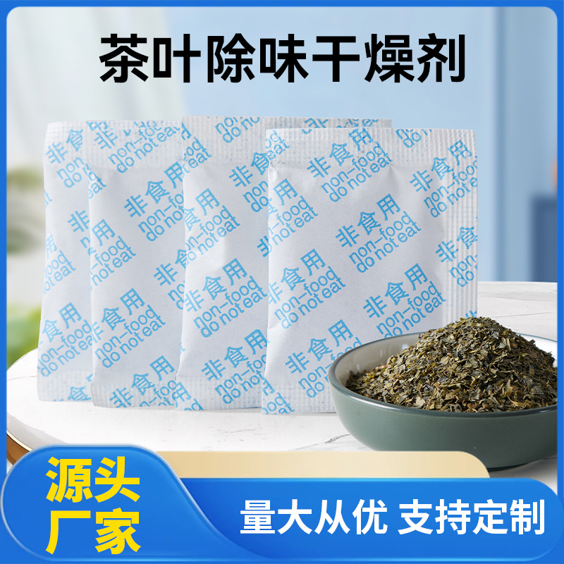 Desecante de té no comestible, bolsa de desodorante de espuma de té, taza termo desodorante, bolsa de té desecante, bolsa de té desecante, bolsa de té desodorante
