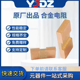 电阻器;电子五金材料