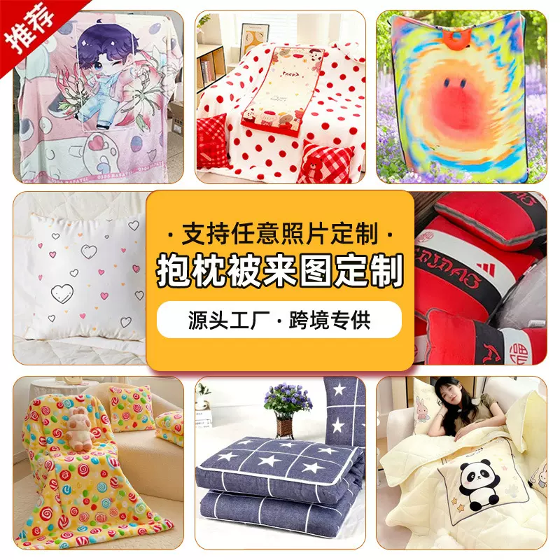 定制抱枕被子毯子二合一两用通用可选印花车载枕头午睡觉汽车靠垫