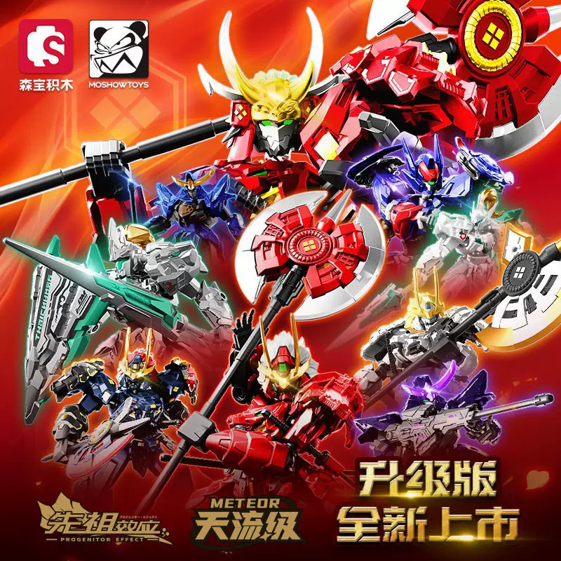 森宝积木英雄模寿先祖效应甲斐之虎梵天丸武城侯盲盒积木模型玩具