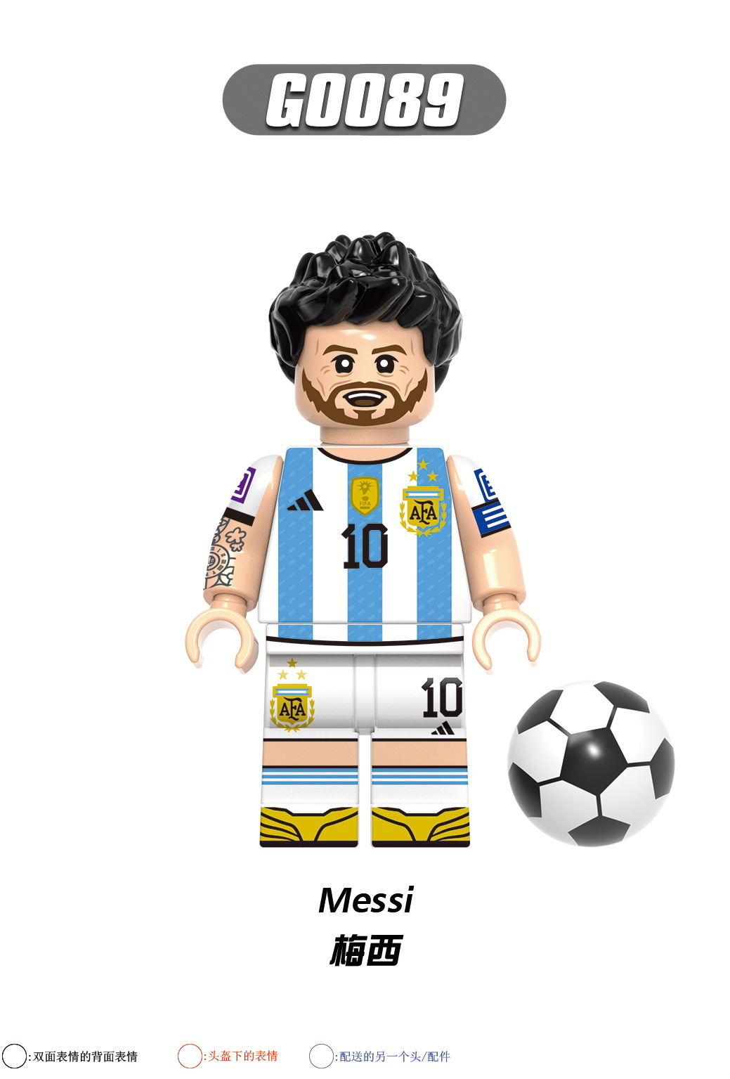 G0089(梅西- Messi)