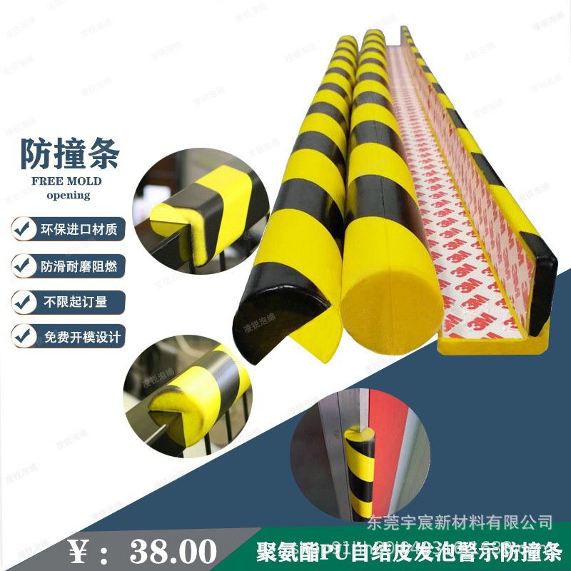 厂家生产车库 道路 工地用品防撞设备防护角PU防撞条聚氨酯防撞条
