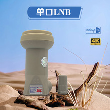 现货LNB单头 KU波段LNB 机顶盒互联网机顶盒配件