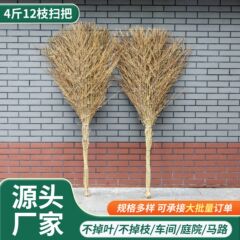 大扫把扫街户外园林庭院手工制作大笤帚环卫地面清洁扫帚竹扫把