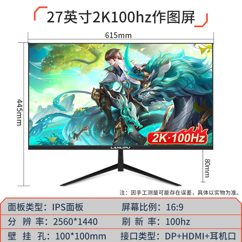 22インチ24インチ27インチコンピュータディスプレイIPS eコマースフレームなし2K4Kゲーム144hz 165hzストレート/曲スクリーン