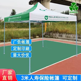 阳篷、雨篷;遮阳/太阳伞;雨伞