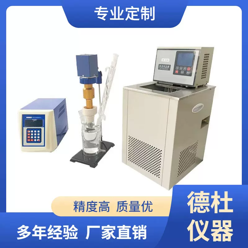 供应TENLIN-1000D恒温密闭超声波反应器