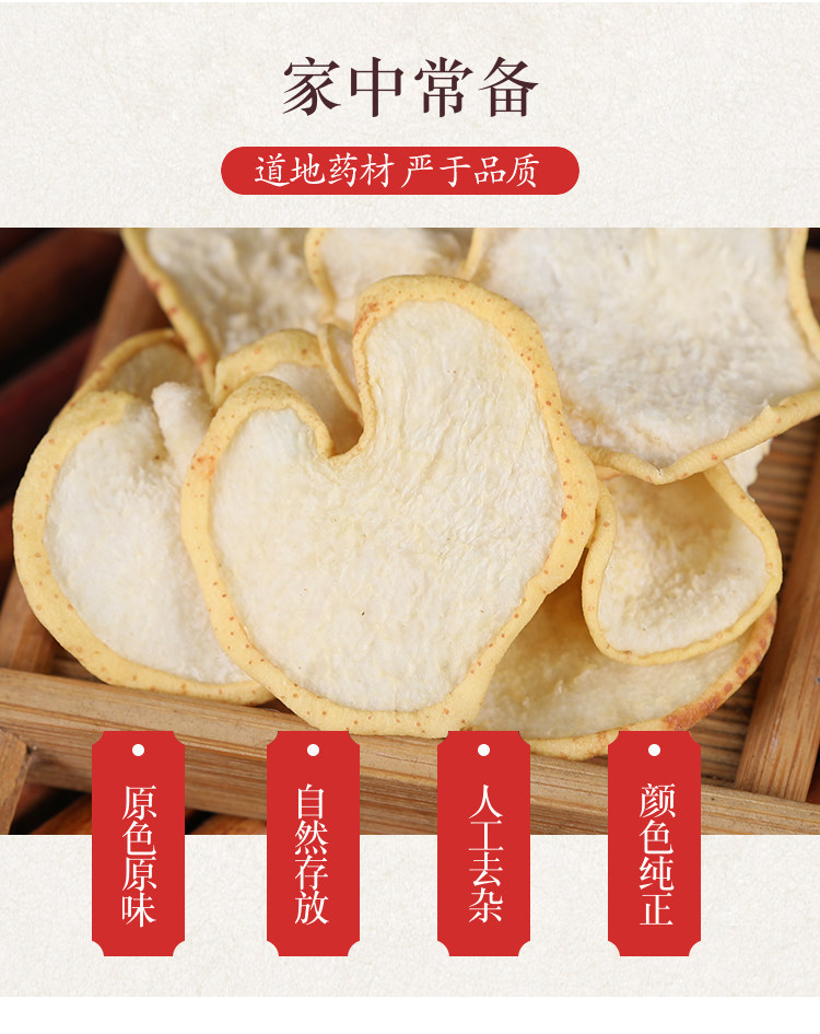 Dried Snow Pear Slices Xue Li Gan 500g Handmade Fruit Tea for Brewing and Soup overview