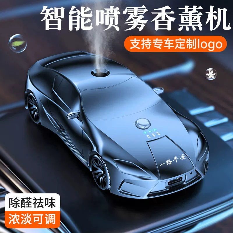 Интеллектуальный автомобильный ароматизатор с автоматическим распылением, парфюм для мужчин, Mercedes-Benz, специальные аксессуары, новинка 2025 года, декоративное украшение