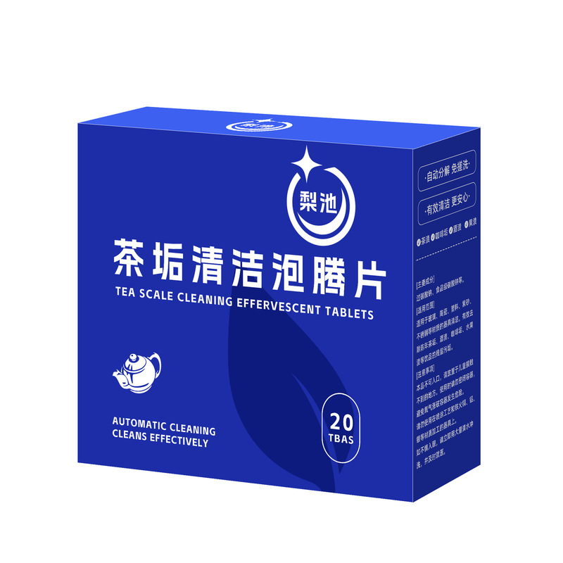 多功能茶垢清洁泡腾片活氧除垢免刷清洗茶具污渍除垢剂水杯清洗剂|undefined