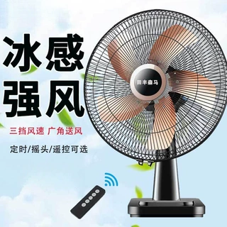 电风扇台扇家用大风力静音节能摇头桌面扇学生扇16寸强风电扇