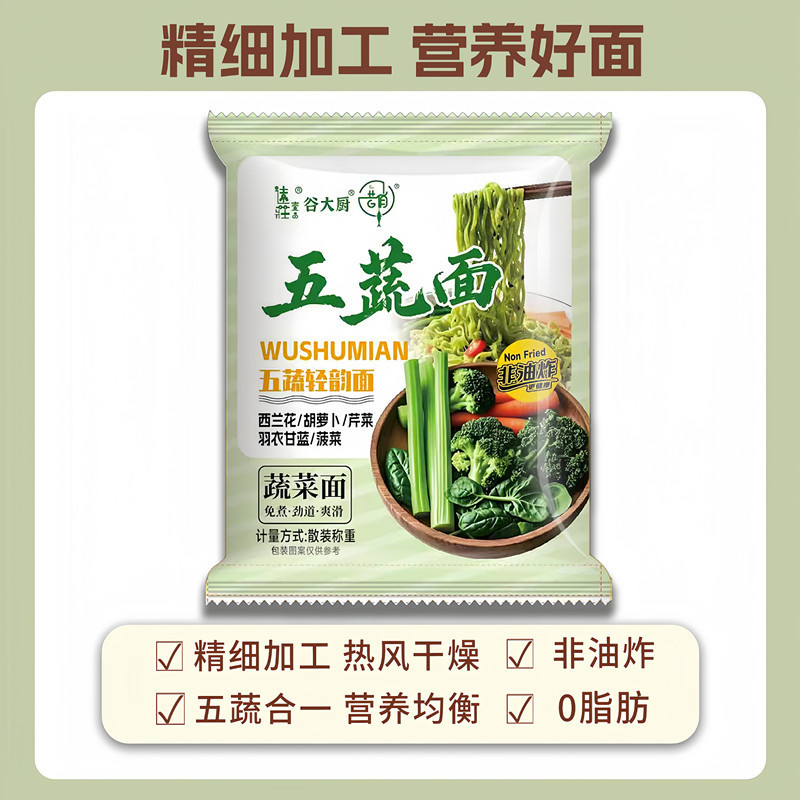 五種野菜麺、調理不要野菜揚げミールリプレイスメント麺、ファストインスタントファットインスタントラーメン、インスタントラーメンのフルボックス|undefined