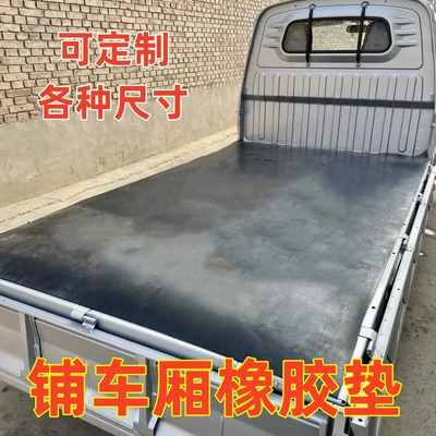 Laying Car Rubber Mat Car Bucket Anti-Slip Mat Wuling Rongguang Car Pull Goods Waterproof Truck Leather Shock Absorbing Rubber Leather Mat