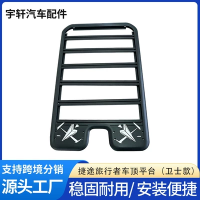 Suitable for Jetour Traveler Shanhai T2/T1 (Guardian model) roof luggage rack frame, foldable, no drilling required