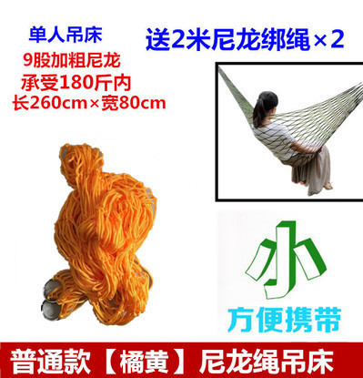 户外室内吊床尼龙绳网状双人带木棒棉线单人帆布加粗棉绳网兜吊床|undefined
