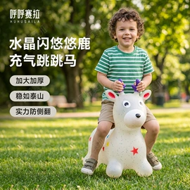 跳跳马跳跳球;减压玩具;球类