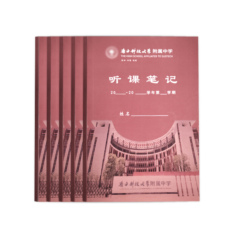 ����ӡˢ���αʼ���ʦѧ�����ü�¼��������ϰ�Ǽǲ������ֲ�