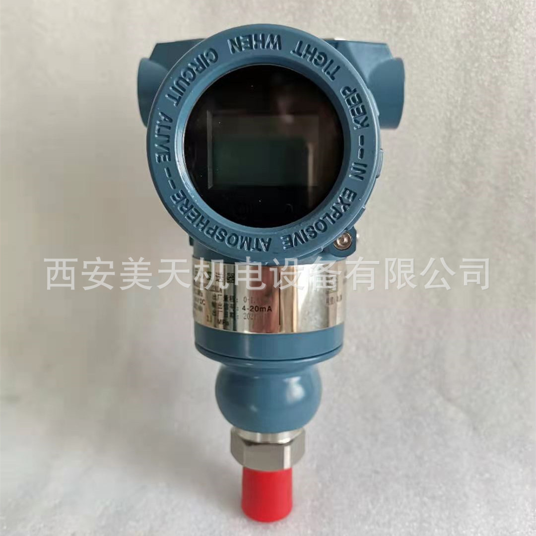 MT3151 智能压力变送器  数显变送器