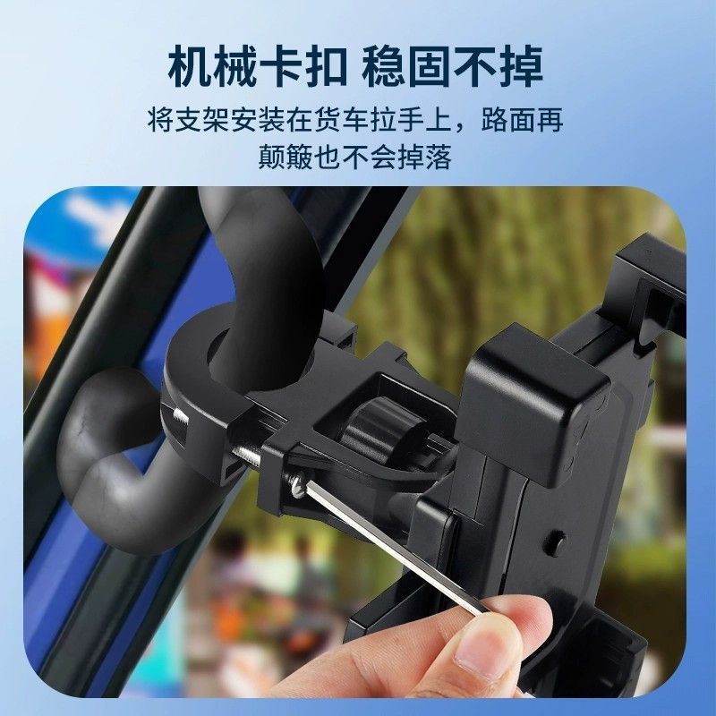 大型トラック携帯電話カーナビブラケット耐衝撃掘削機トラック専用携帯電話ホルダー新型車ホルダー|undefined