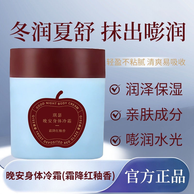 Crema Corporal Hidratante y Relajante con Fragancia Duradera para Cuidado Corporal