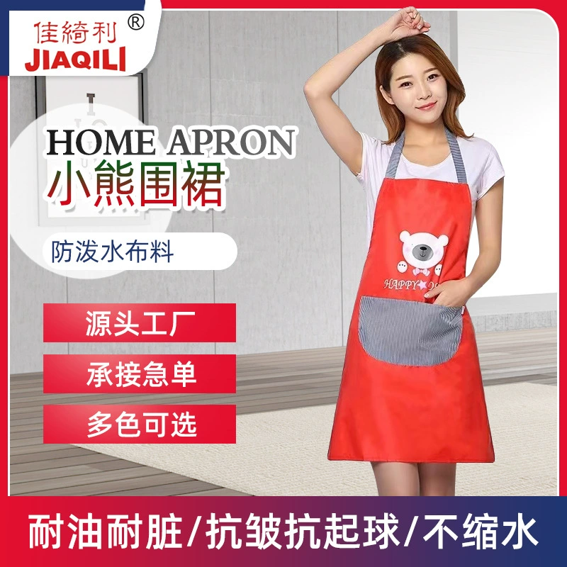 Jiaqili водонепроницаемый фартук кухня для взрослых водонепроницаемый и противообрастающее мультфильм маленький медведь фартук без рукавов с печатью LOGO