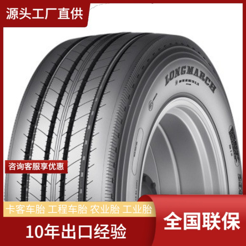 浪马LONGMARCH315/70R22.5 LM117舒适节油卡车客车货车运输车轮胎