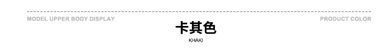 颜色标-卡其色.jpg
