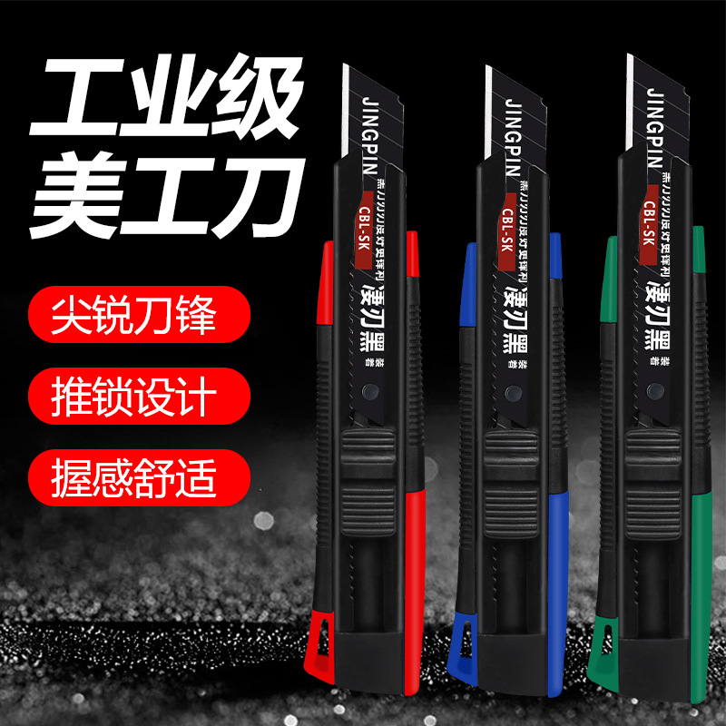 厂家批发美工刀架工业用加厚拆快递裁纸刀壁纸刀大号黑刀片刮污刀