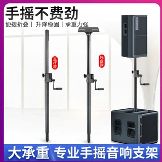 全金属手摇音箱支架手摇支架手摇支撑杆落地12寸15寸三脚架