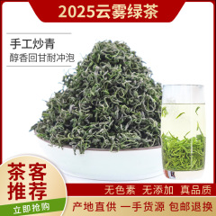 雲霧緑茶 2025 新茶松陽香り茶茶源メーカー高山緑茶卸売バルクドロップシッピング