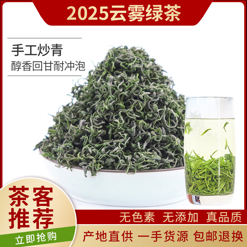 雲霧緑茶 2025 新茶松陽香り茶茶源メーカー高山緑茶卸売バルクドロップシッピング|undefined