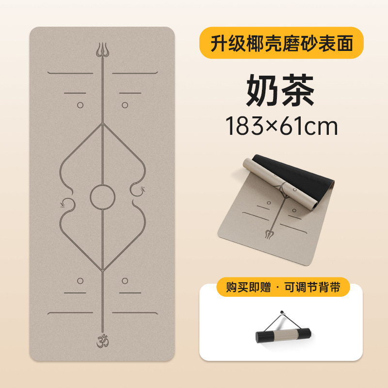 PU estera de yoga de cáscara de coco Caucho natural Aislamiento acústico Resistente a la suciedad 61cm Estera de ejercicios antideslizantes en seco y húmedo 5mm