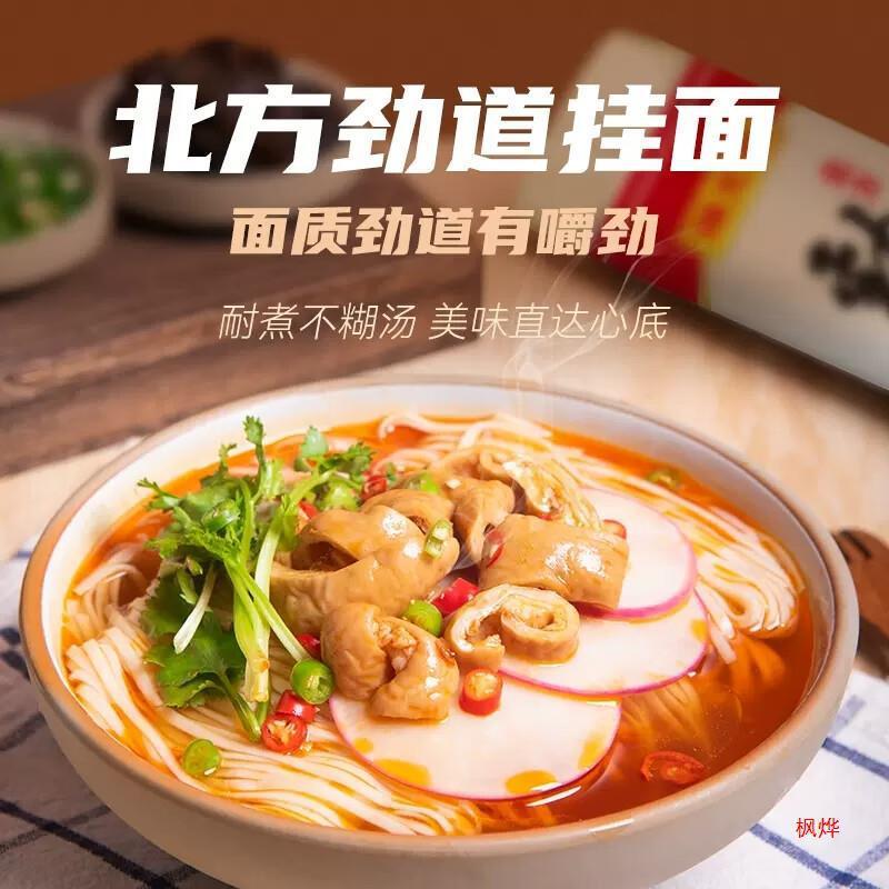 陳克明 北方麺 800g 農家風味冷麺 焼きそば スープ麺 インスタント朝食 細い平らな幅広麺|undefined