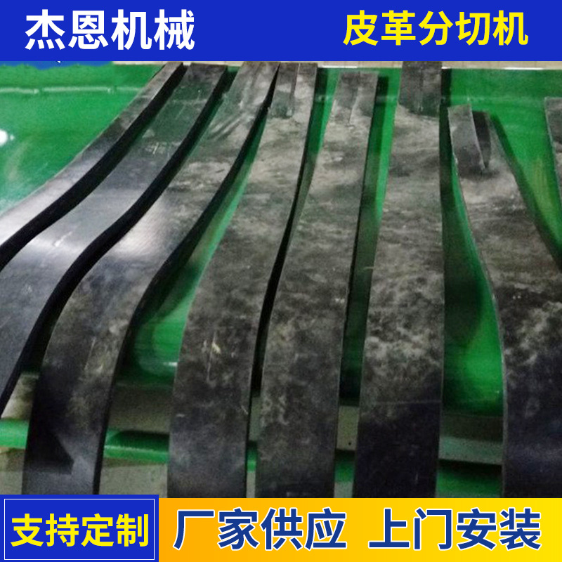 现货厂家批发供应多刀分切机 橡胶、皮革分切机 全自动pet分割机