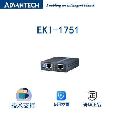 研华 Расширение Тайванг EKI-1751 поддерживает файл конфигурации VDSL2 17A и 30A