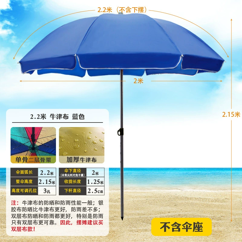Плярк umbrella? Beach umbrella solar-powered - Солнечный пляжный зонт