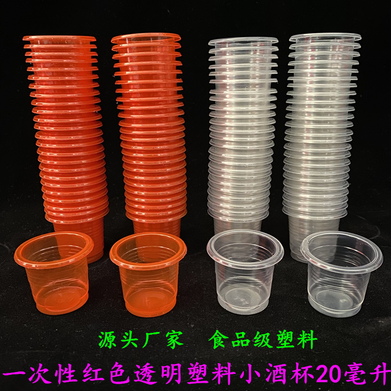disposable shot glass