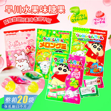 日本进口早川蜡笔小新款蜜桃青提味糖果儿童解馋果汁硬糖联名零食