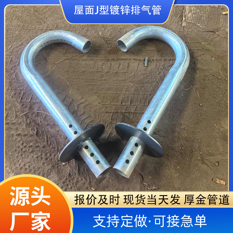 新风系统屋面换气钩型管 防水透气帽 加厚加高屋顶50镀锌排气管