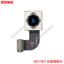 原装后置摄像头 后相头拍照相机 适用于苹果SE2 2020