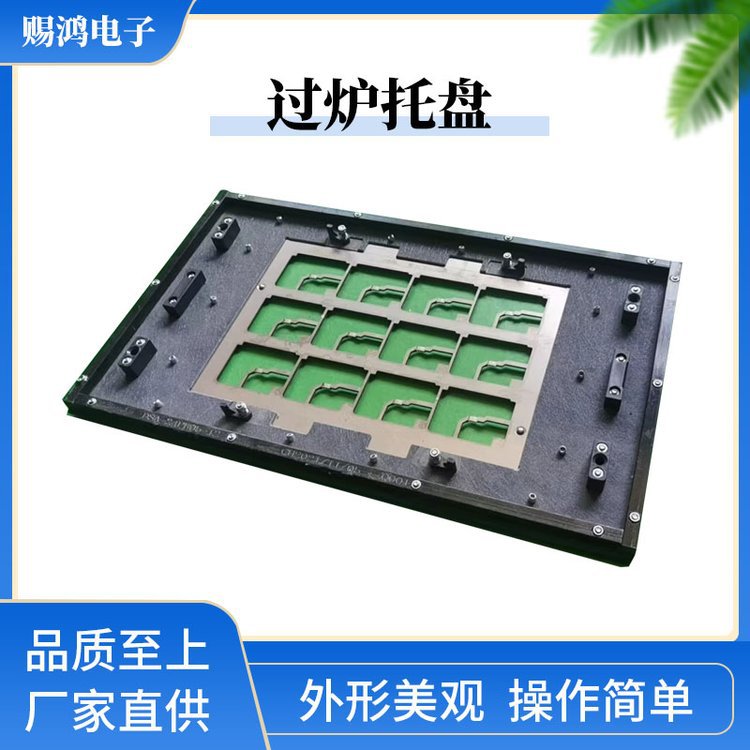 铝托盘印刷磁性波峰焊过炉治具硬氧 过炉托盘夹具治具载具