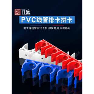 16 20PVC늹�������U�����Ϲ̶�ˮ���ſ���10λ�B��ƴ�b�����ȴa