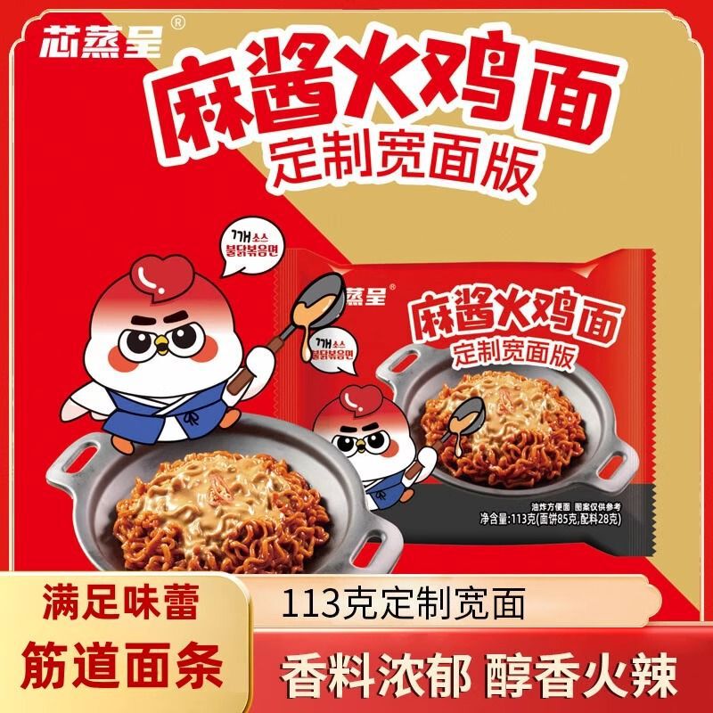 Core Steamed Fragrant Sesame Sauce Turkey Noodles 113g Korean Instant Noodles Mixed Noodles Chewy Popular Late Night Snack Dormitory Snacks Core Steamed Fragrant Sesame Sauce Turkey Noodles 113g Korean Instant Noodles Mixed Noodles Chewy Popular Late Night Snack Dormitory Snacks