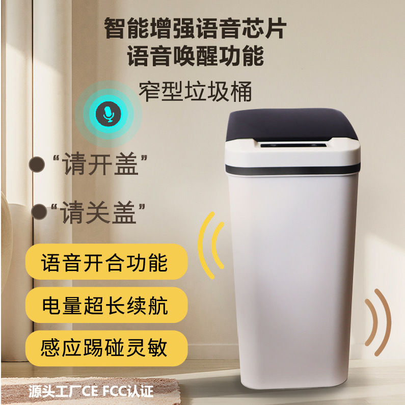 Cross-Border Wholesale Factory Gifts for Home New Bathroom Toilet Living Room Sandwich Electric Smart Sensor Trash Can