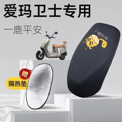 Battery Car Seat Cover Mesh – Electric car cushion - yilu-ping-an-emma-guard-special-cushion-cover-free-heat-insulation-pad-xxl