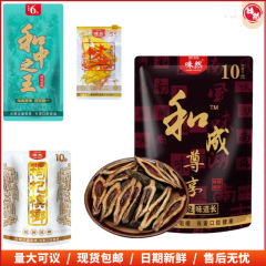 味然槟榔枸杞槟榔批发5元装6元装10元装和成尊享和中之王湘潭槟榔