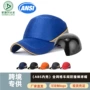 防撞夏季定制跨境工作帽