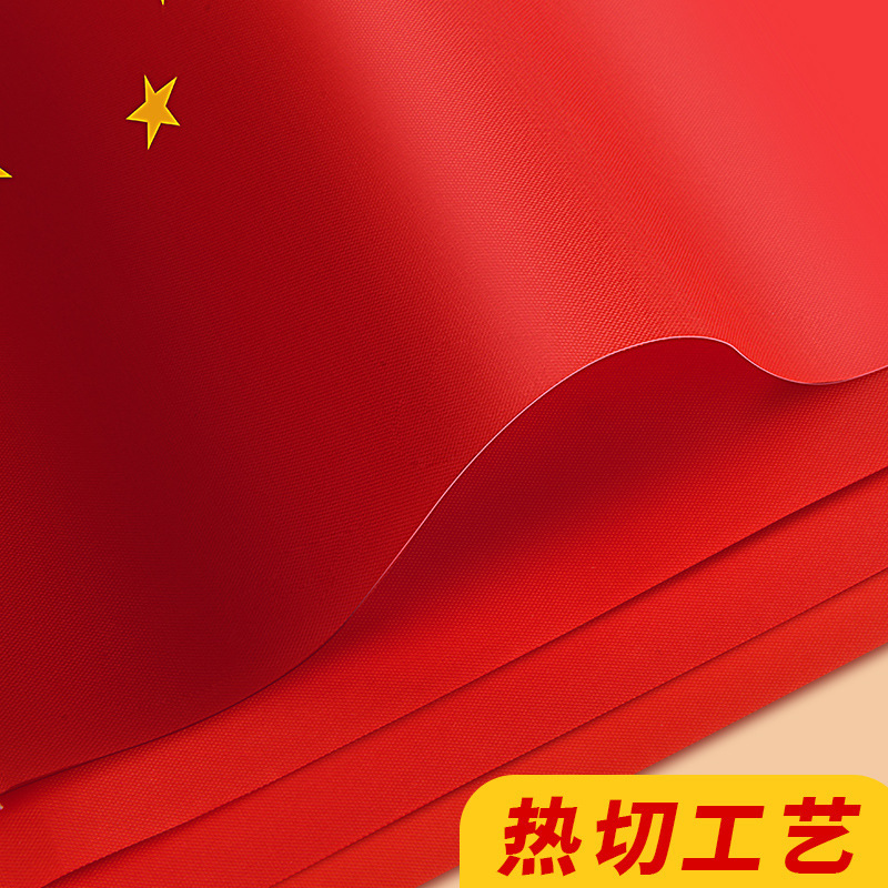 加大号7号中国国旗五星红旗手摇旗小党旗带杆小国旗小红旗8号国旗|undefined
