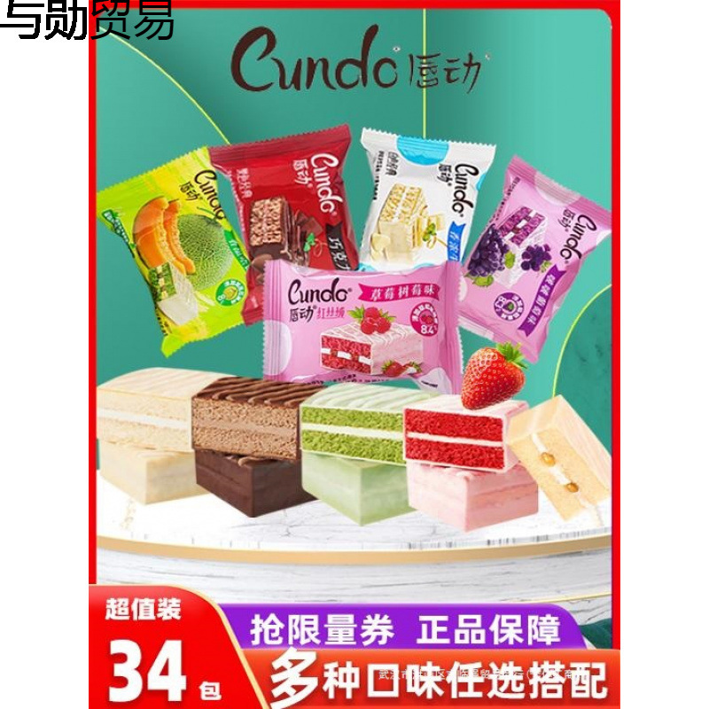 Lip Red Velvet Cake White Classic Mixed Cream Dessert Chocolate Coated Bulk Bread Whole Box Snacks