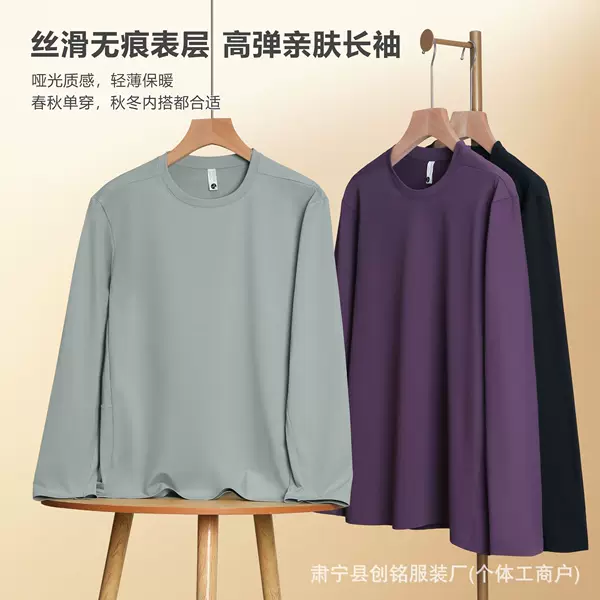 Men's Round Neck Seamless Long Sleeve Autumn/Winter Thin Fleece Lined Thermal Base Shirt, Outdoor High Elasticity Skin-Friendly Fleece Top